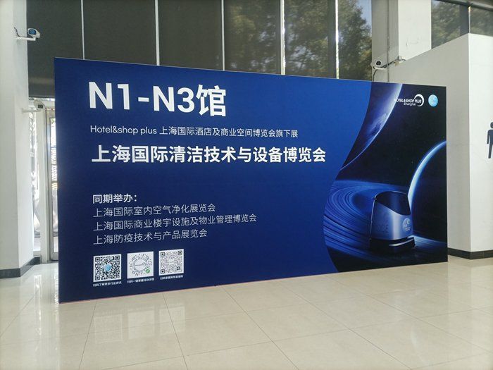 焦作市顧嘉家政服務(wù)有限公司赴上海國(guó)際清潔技術(shù)與設(shè)備博覽會(huì)參觀學(xué)習(xí)